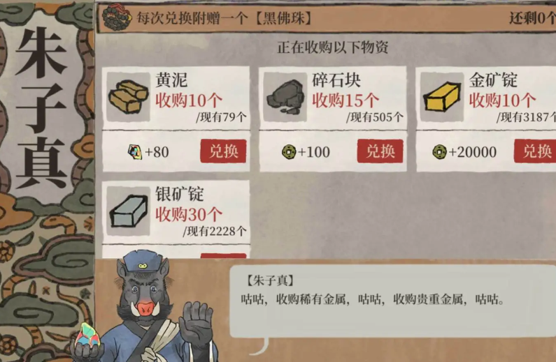 江南百景图土块怎么获得