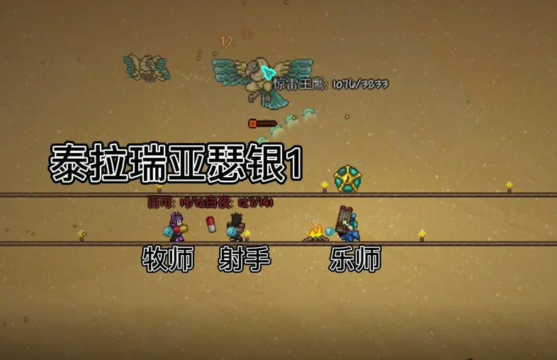 泰拉瑞亚牧师怎么玩 泰拉瑞亚牧师怎么玩