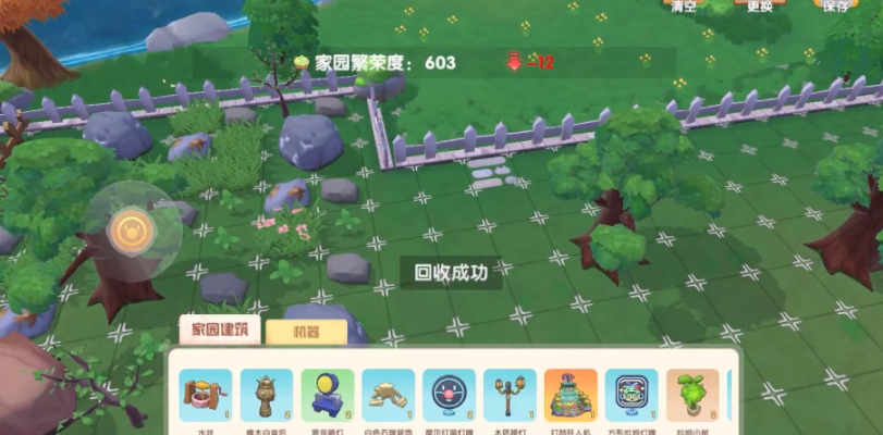 摩尔庄园栏杆怎么换位
