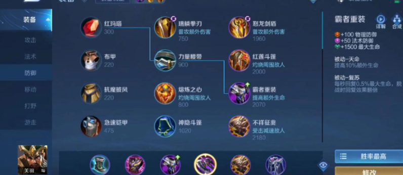 王者荣耀战士如何出肉装