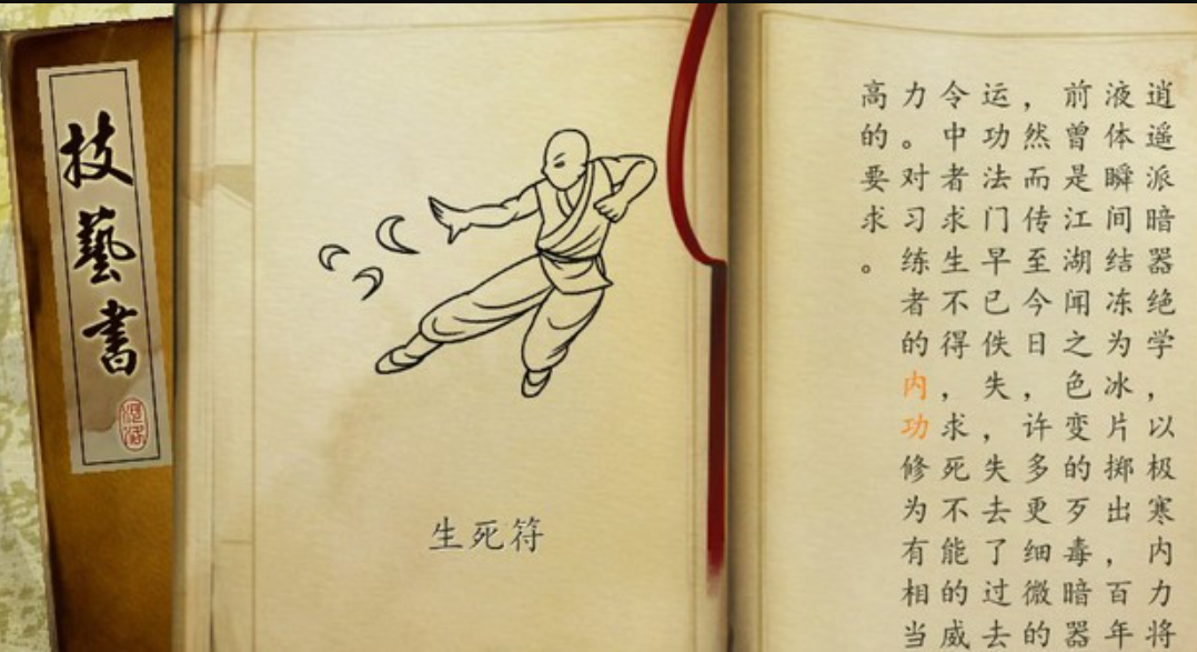 侠客风云传三本书选哪个