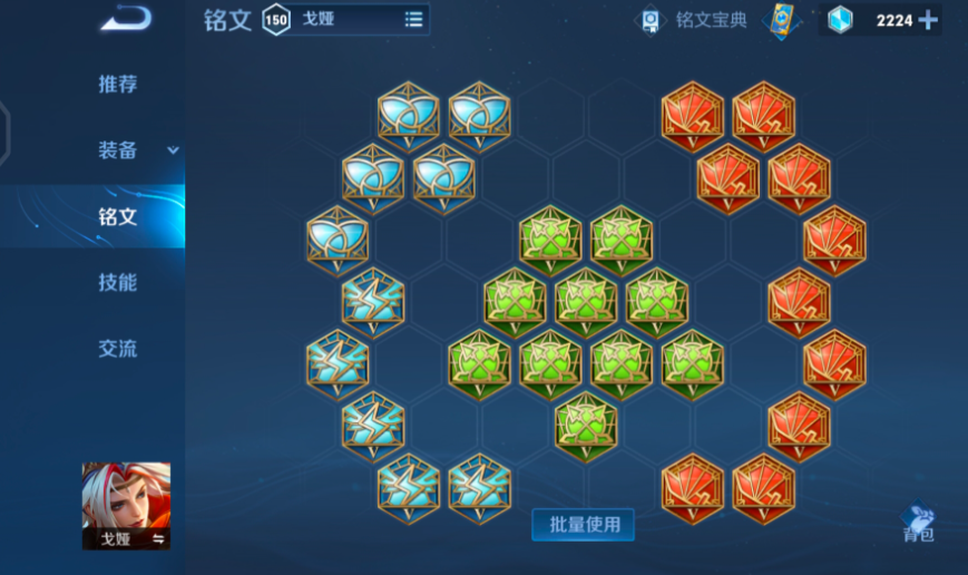 王者荣耀戈娅射手怎么出装