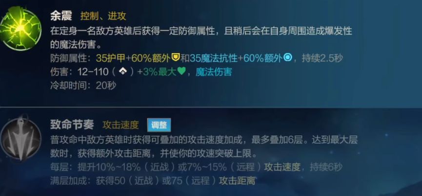 英雄联盟手游辅助带什么符文