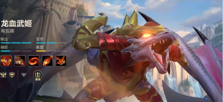 英雄联盟手游龙女一级点什么
