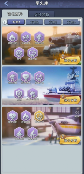 口袋奇兵的强化部件怎么穿戴好点 口袋奇兵的强化部件怎么穿戴好点