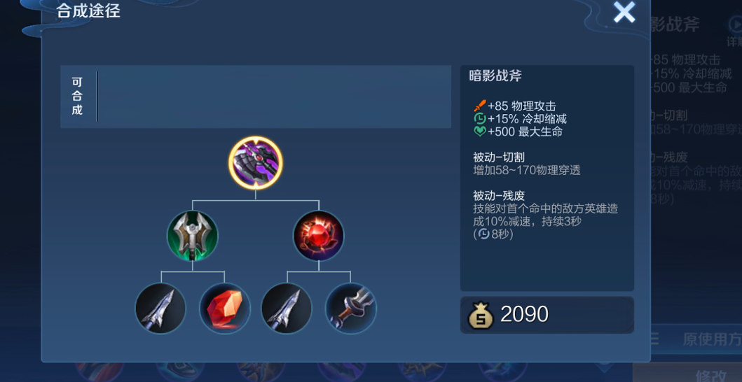 王者荣耀暗信铭文怎么搭配 王者荣耀暗信铭文怎么搭配