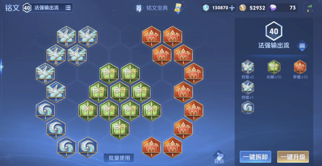 王者荣耀嬴政的出装铭文怎么搭配 王者荣耀嬴政的出装铭文怎么搭配