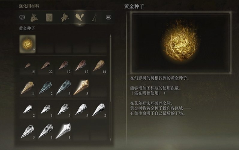艾尔登法环蓝条怎么恢复