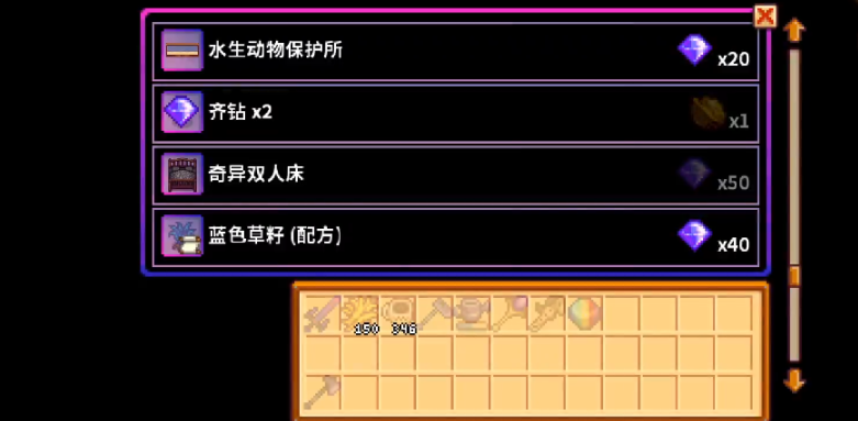 星露谷物语齐钻怎么刷