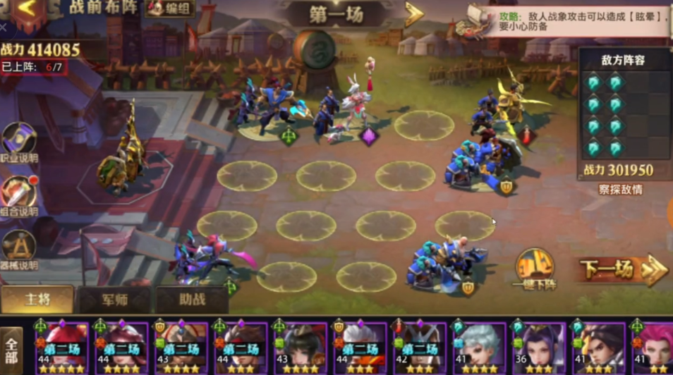 少年三国志零赤壁篇怎么过 少年三国志零赤壁篇怎么过