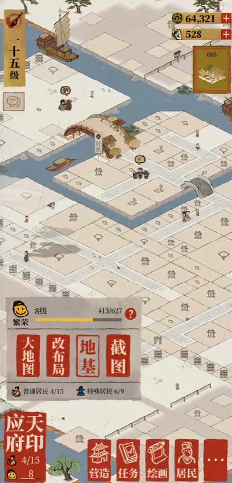 江南百景图如何搞到住宅