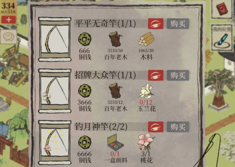 江南百景图哪个刷钱快