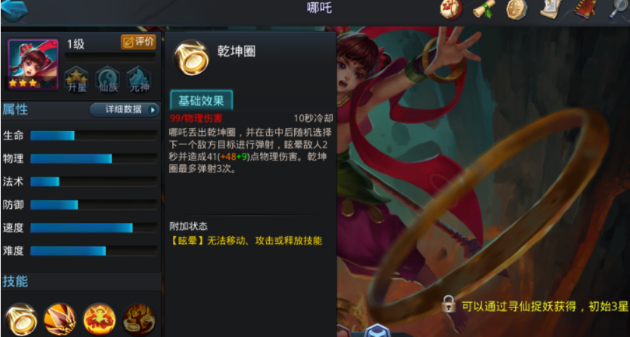 乱斗西游怎么搭配阵容 乱斗西游怎么搭配阵容