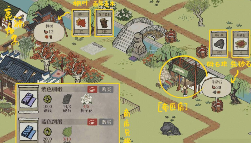 江南百景图绸缎去哪里找