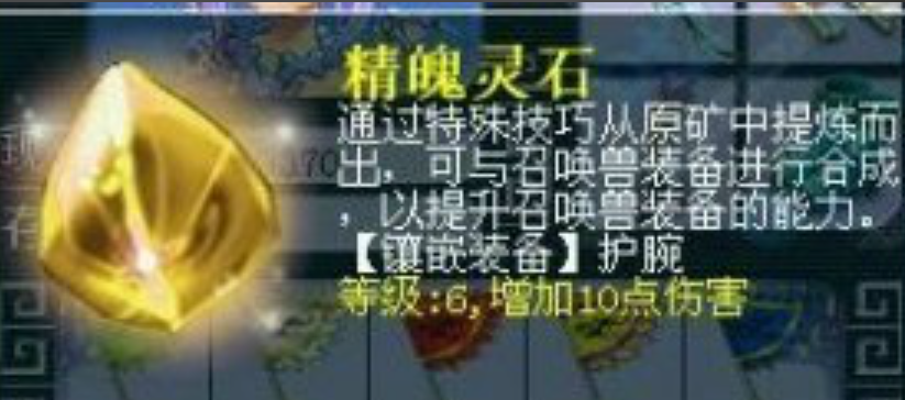 梦幻西游炼妖石低级有什么用