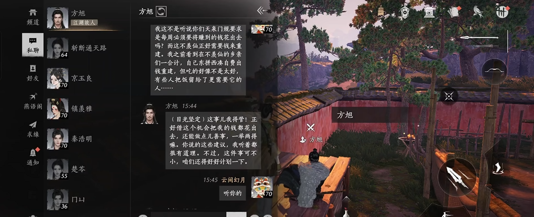 燕云十六声方旭怎么结交 燕云十六声方旭怎么结交