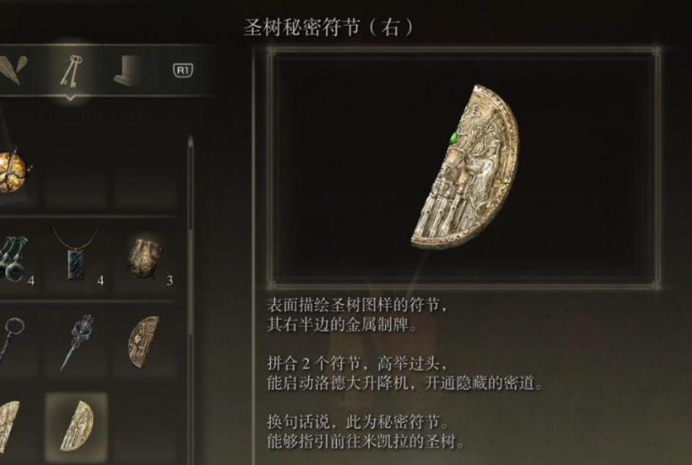 艾尔登法环雪山地图怎么玩