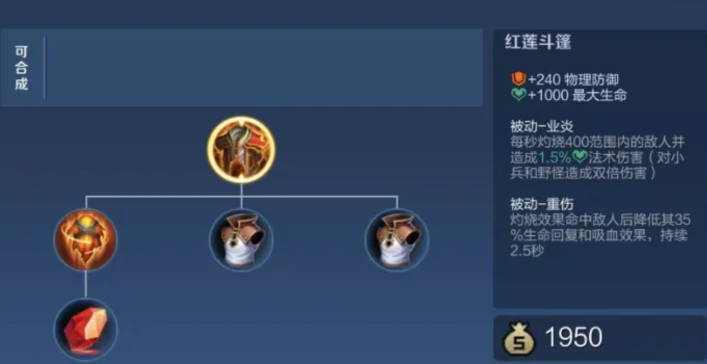 王者荣耀东皇太一最强出什么装备 王者荣耀东皇太一最强出什么装备