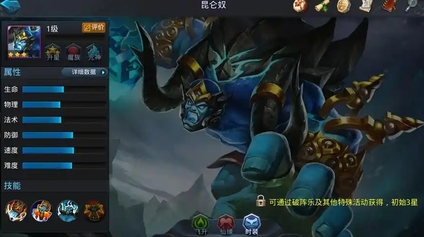 乱斗西游昆仑奴怎么用