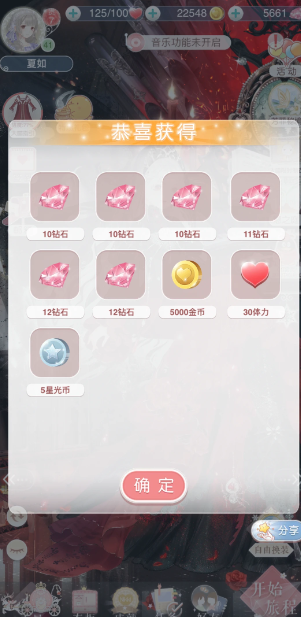 奇迹暖暖怎么免费领取钻石