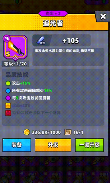 弹壳特攻队s刀怎么获得