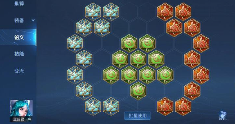 王者荣耀王昭君怎么出装秒杀