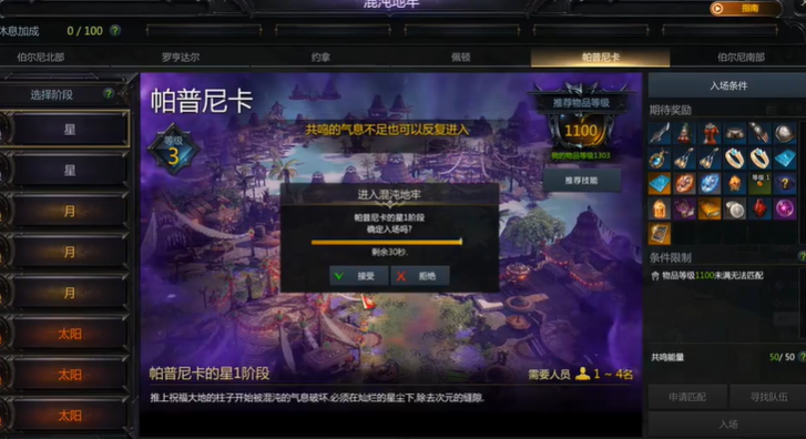 失落的方舟50级后怎么升级