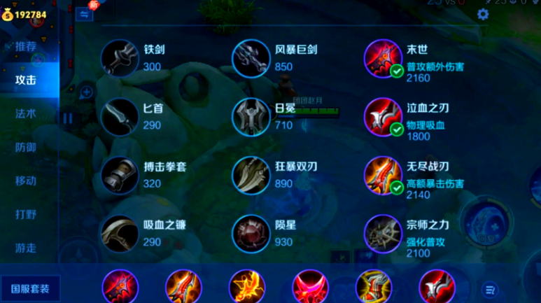 王者荣耀戈娅打虞姬怎么出装