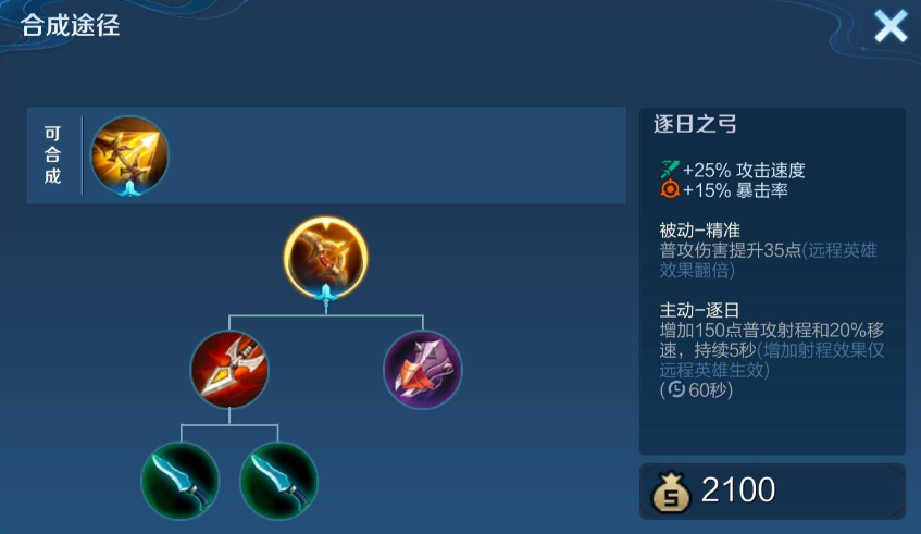 王者荣耀戈娅打虞姬怎么出装 王者荣耀戈娅打虞姬怎么出装
