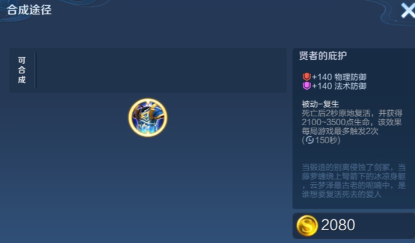 王者荣耀亚瑟新手篇怎么出装