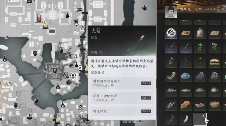 燕云十六声怎么把火箭点燃