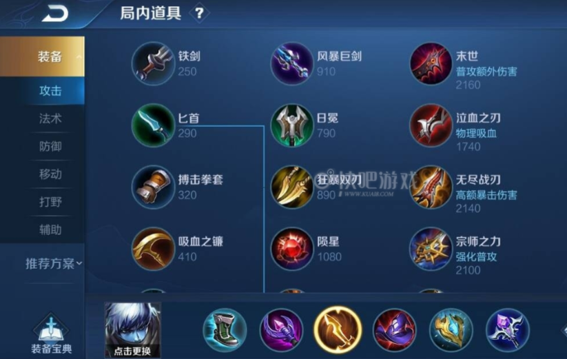 王者荣耀扁鹊最强出装有哪些