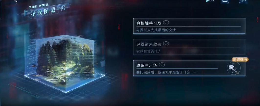 恋与深空真相触手可及怎么打 恋与深空真相触手可及怎么打