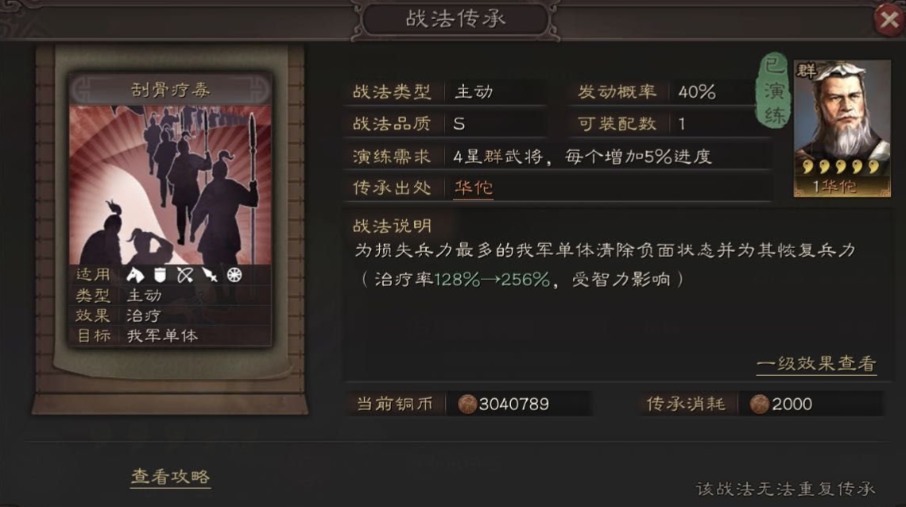 三国志战略版周瑜开荒如何