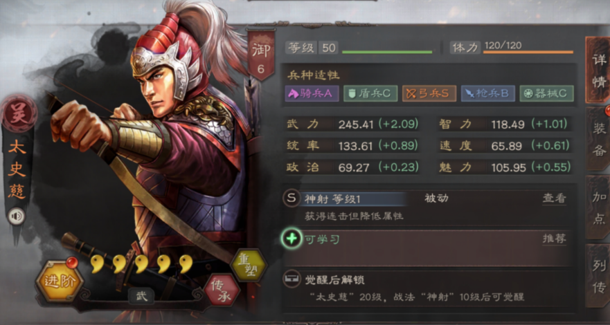 三国志战略版周瑜开荒如何
