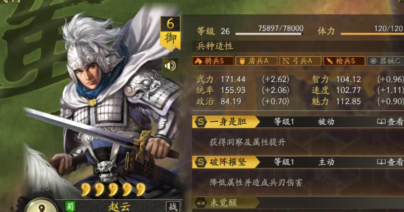 三国志战略版开荒武将如何搭配