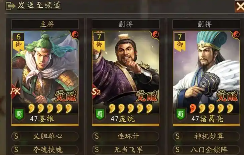 三国志战略版开荒武将如何搭配 三国志战略版开荒武将如何搭配