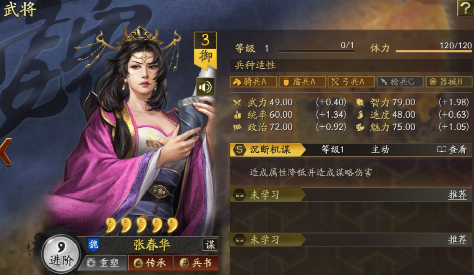 三国志战略版开荒武将如何搭配 三国志战略版开荒武将如何搭配