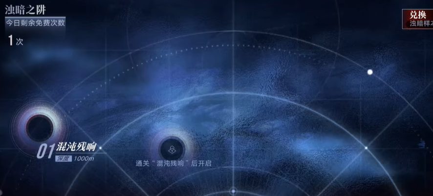 无期迷途如何做任务