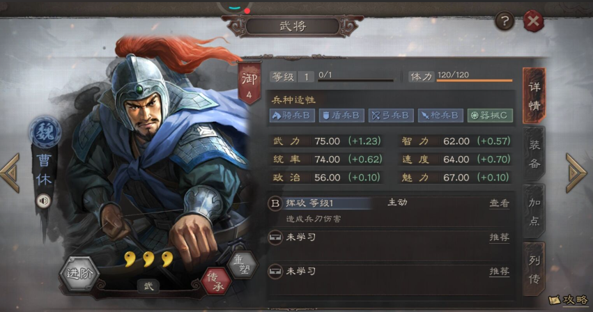三国志战略版开荒武将如何搭配 三国志战略版开荒武将如何搭配