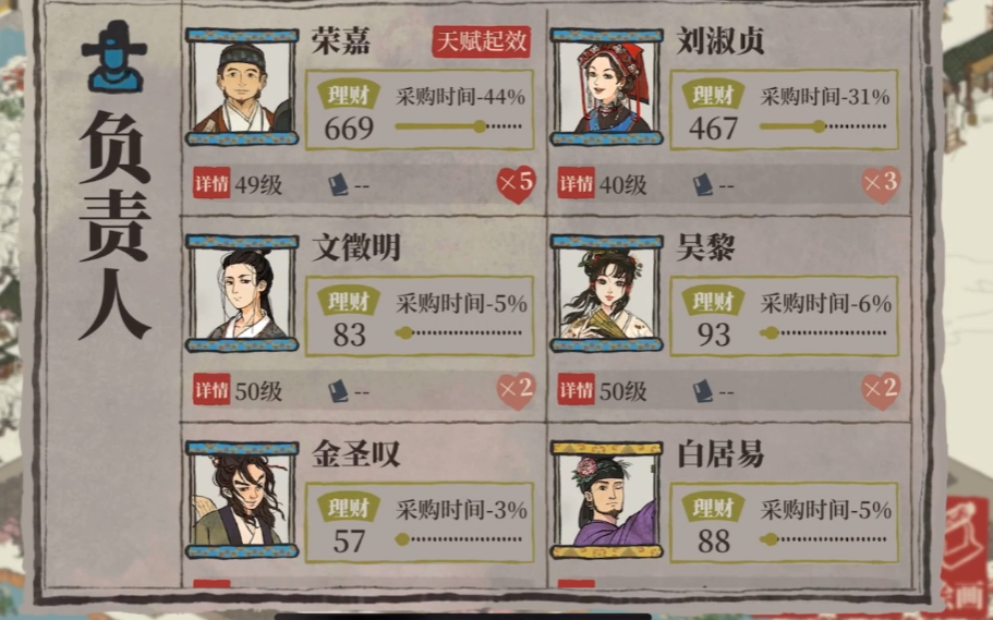 江南百景图在哪买皂角