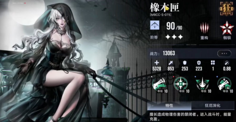 无期迷途橡木匣烙印在哪