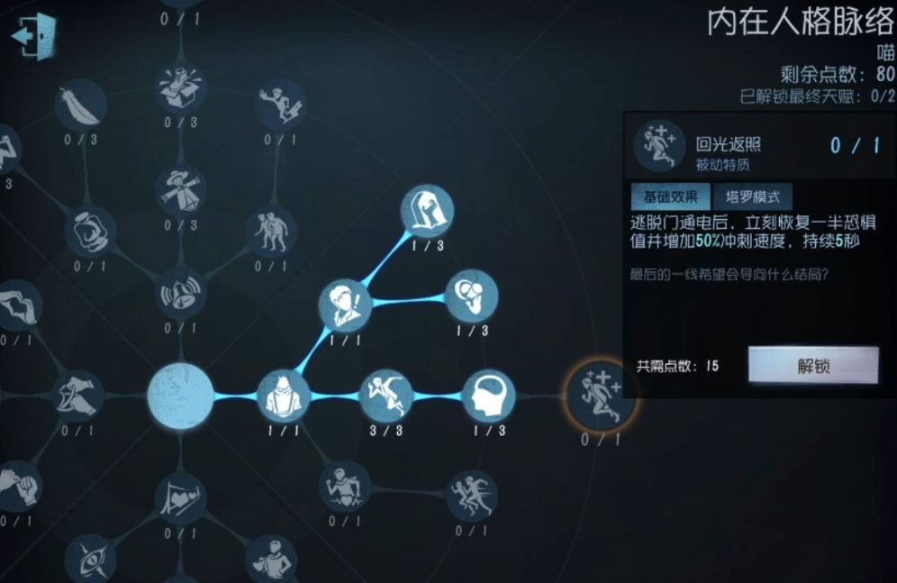第五人格湖景怎么进湖里