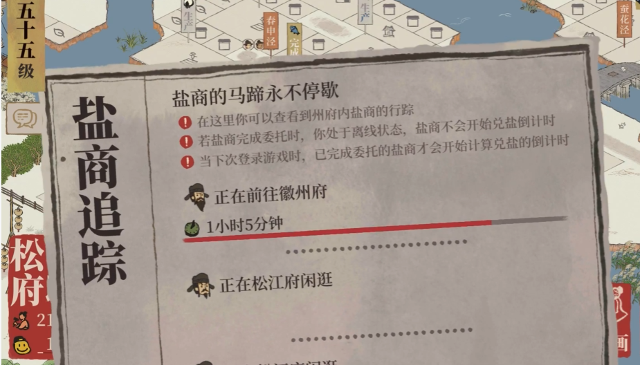 江南百景图徽州府怎么开