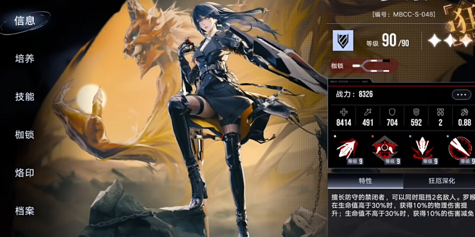 无期迷途罗睺值得抽吗 无期迷途罗睺值得抽吗