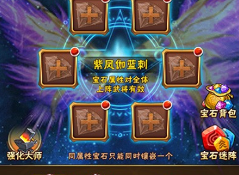 少年三国志宝石主哪些 少年三国志宝石主哪些