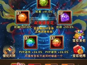 少年三国志宝石主哪些 少年三国志宝石主哪些