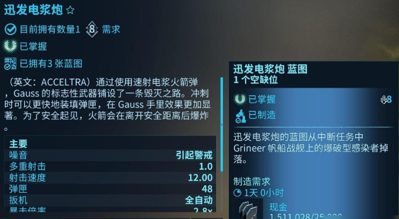 星际战甲的榴弹炮怎么引爆 星际战甲的榴弹炮怎么引爆