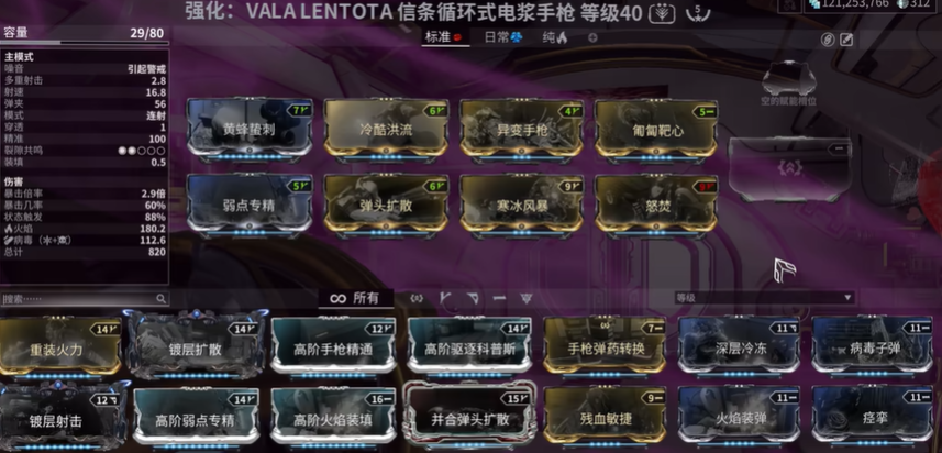 星际战甲一直用的武器有哪些 星际战甲一直用的武器有哪些