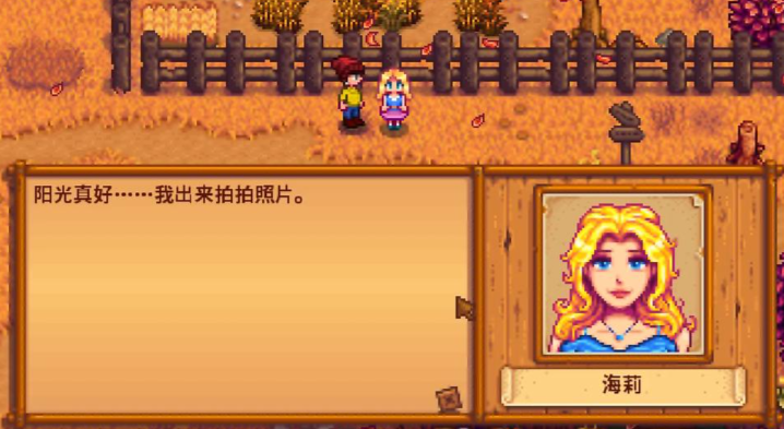 星露谷物语怎么提升红心